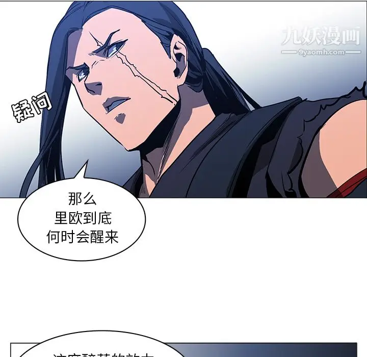 漫画《PainKiller-正义的背后》第38话第76张图