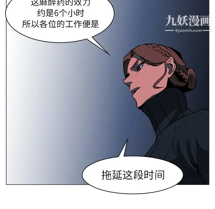 漫画《PainKiller-正义的背后》第38话第77张图