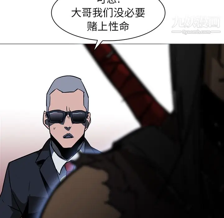 漫画《PainKiller-正义的背后》第38话第80张图
