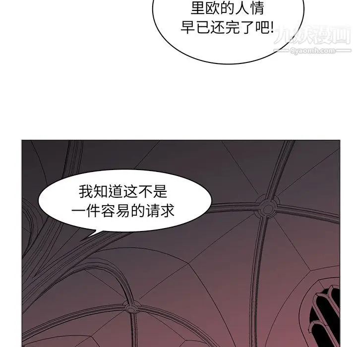 漫画《PainKiller-正义的背后》第38话第83张图