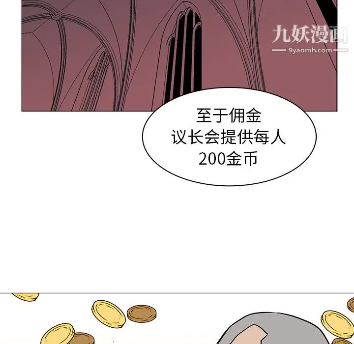 漫画《PainKiller-正义的背后》第38话第84张图