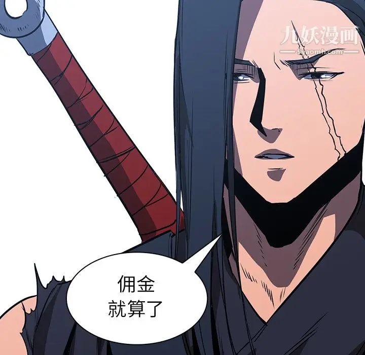 漫画《PainKiller-正义的背后》第38话第89张图