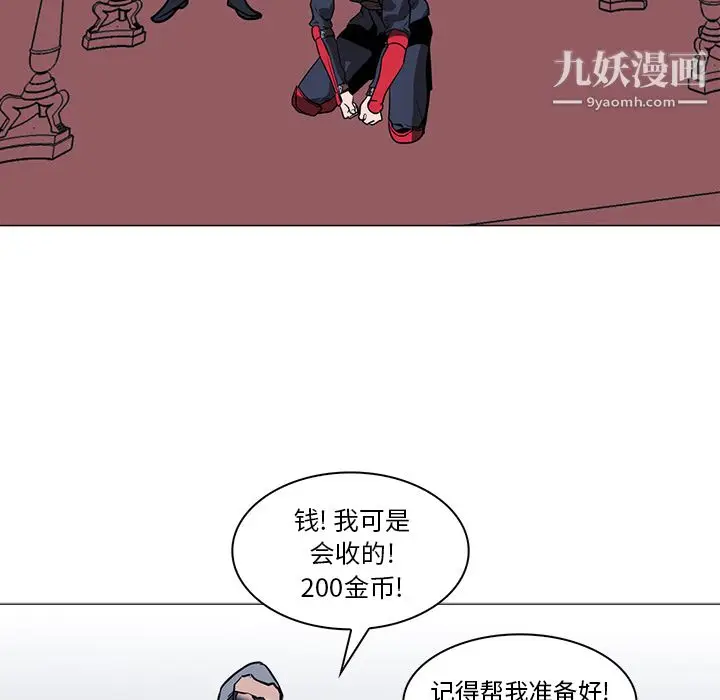 漫画《PainKiller-正义的背后》第38话第93张图