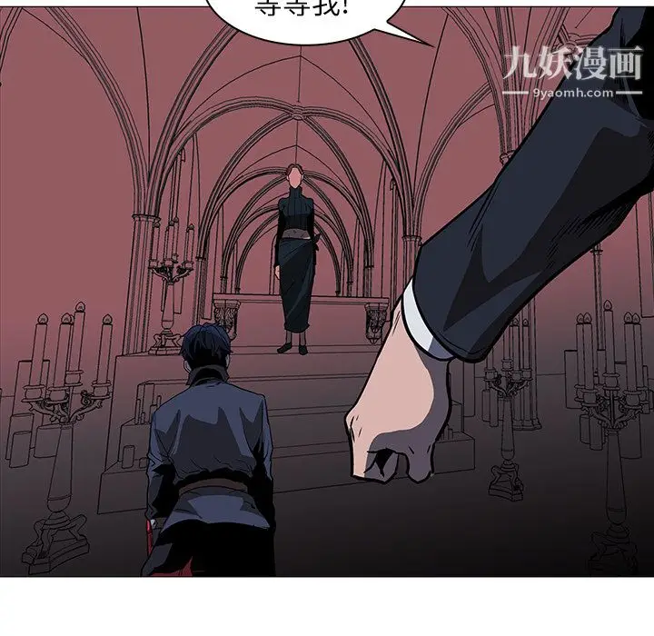漫画《PainKiller-正义的背后》第38话第95张图