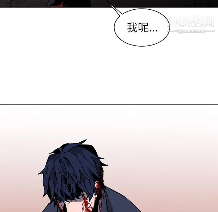 漫画《PainKiller-正义的背后》第38话第97张图