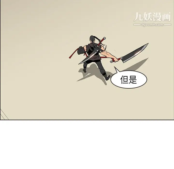 漫画《PainKiller-正义的背后》第29话第101张图