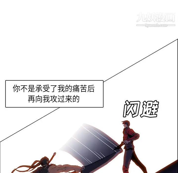 漫画《PainKiller-正义的背后》第29话第112张图