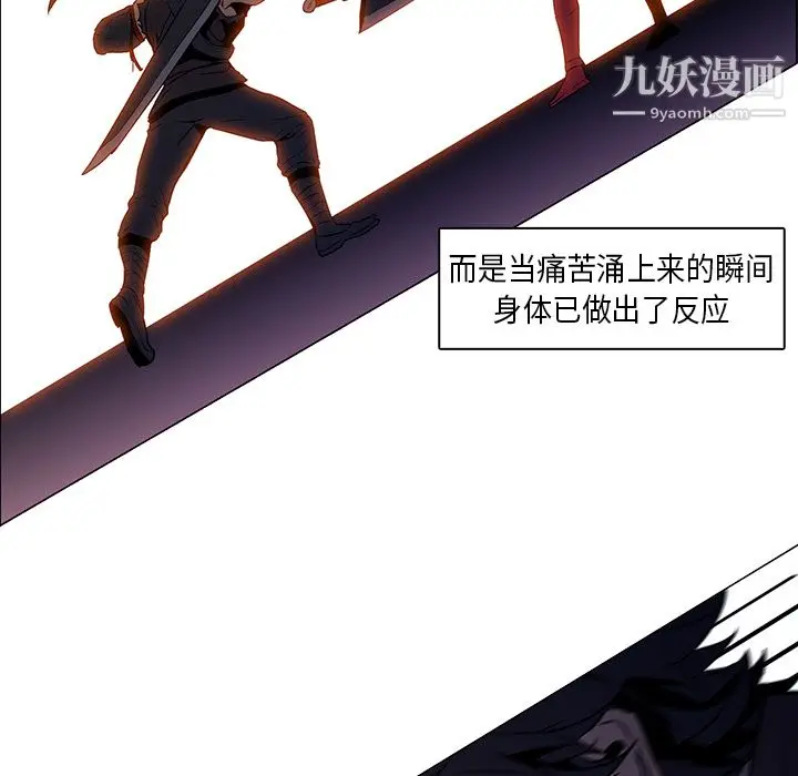 漫画《PainKiller-正义的背后》第29话第113张图