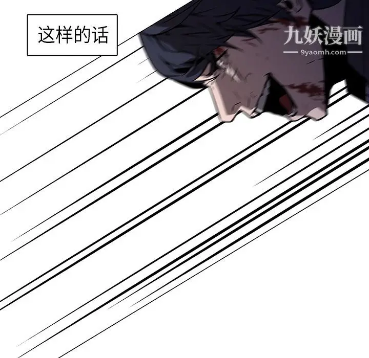 漫画《PainKiller-正义的背后》第29话第114张图