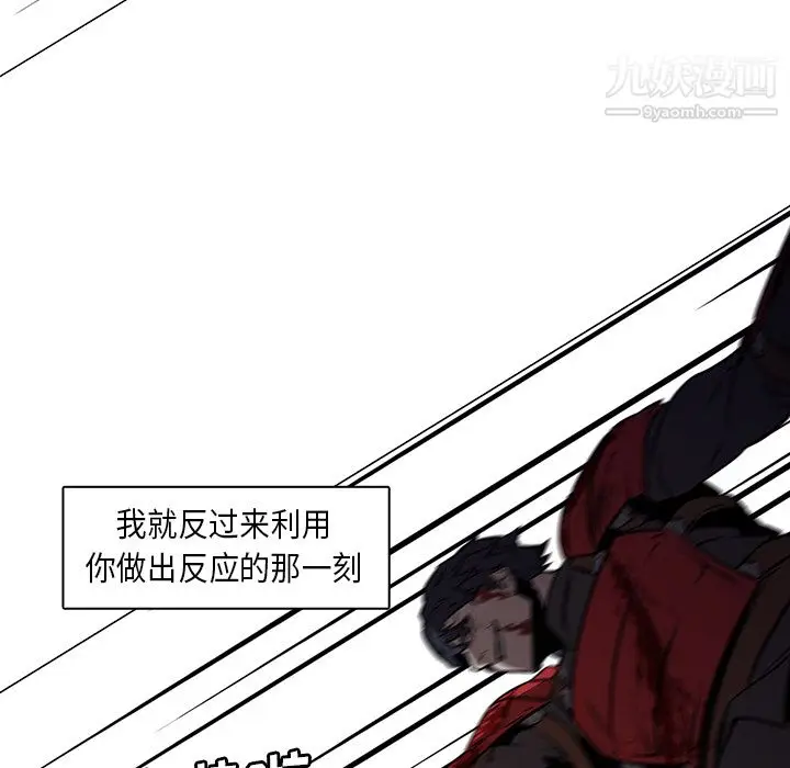 漫画《PainKiller-正义的背后》第29话第115张图