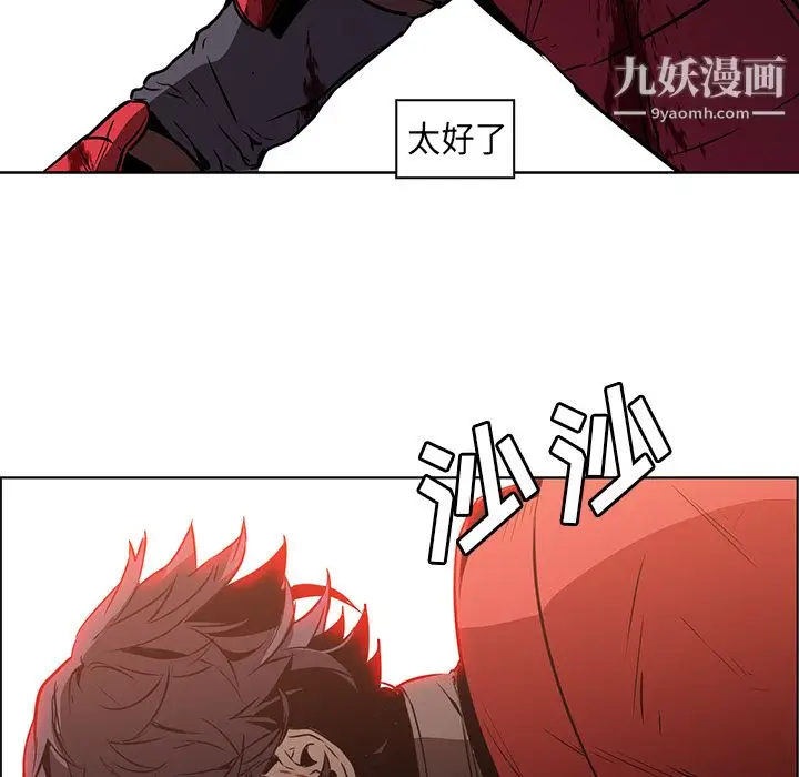 漫画《PainKiller-正义的背后》第29话第121张图