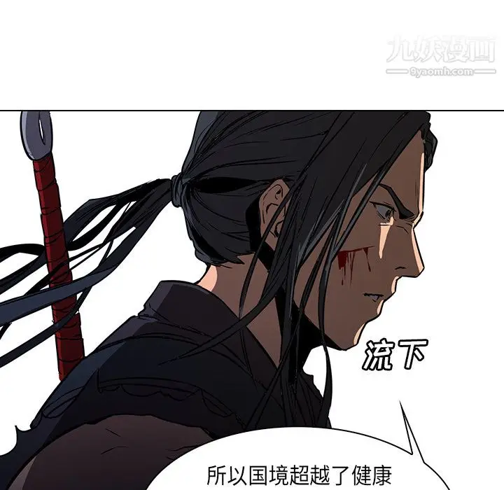 漫画《PainKiller-正义的背后》第29话第127张图