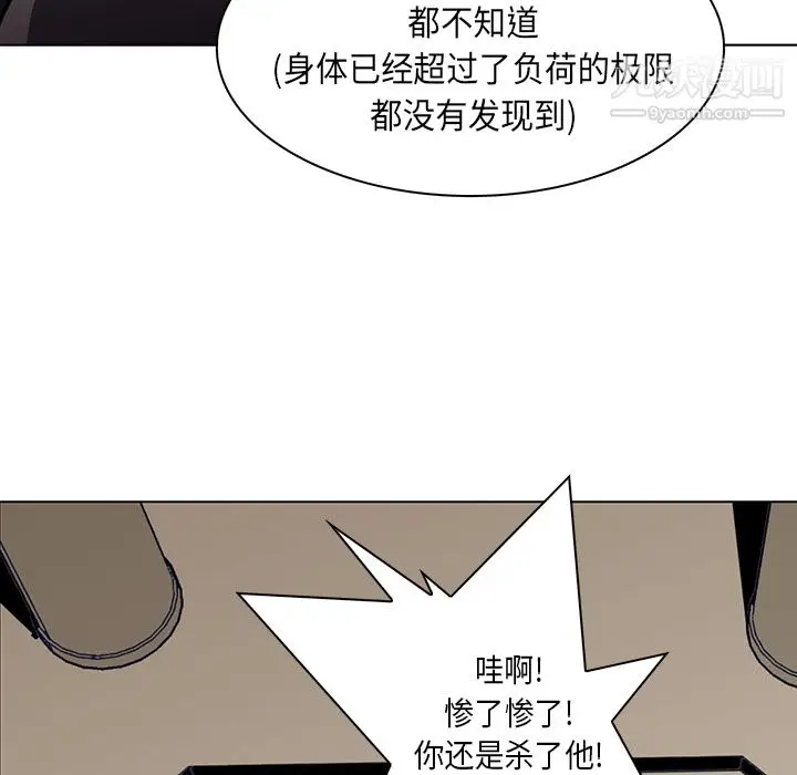 漫画《PainKiller-正义的背后》第29话第128张图
