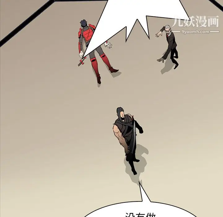 漫画《PainKiller-正义的背后》第29话第129张图