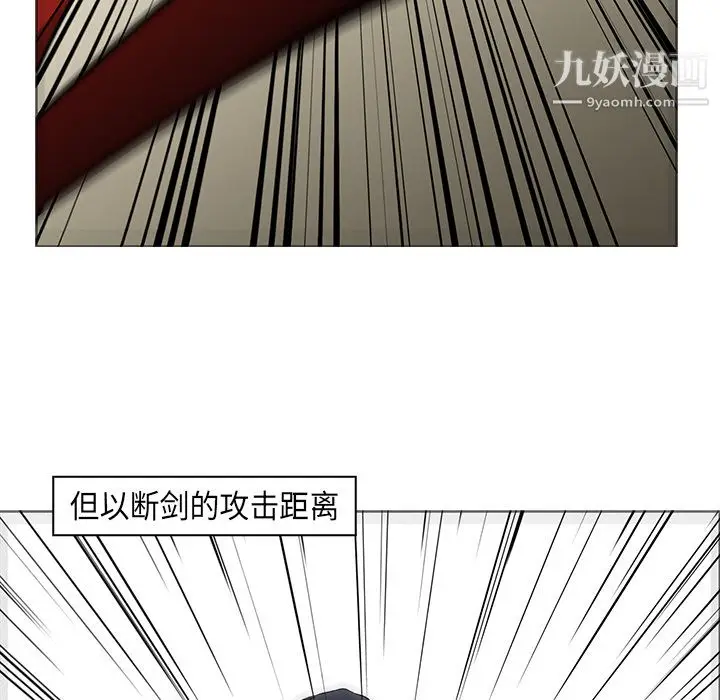 漫画《PainKiller-正义的背后》第29话第13张图