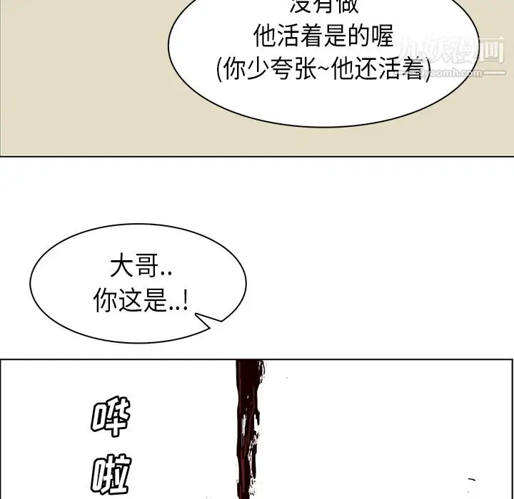 漫画《PainKiller-正义的背后》第29话第130张图