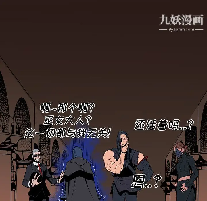 漫画《PainKiller-正义的背后》第29话第143张图