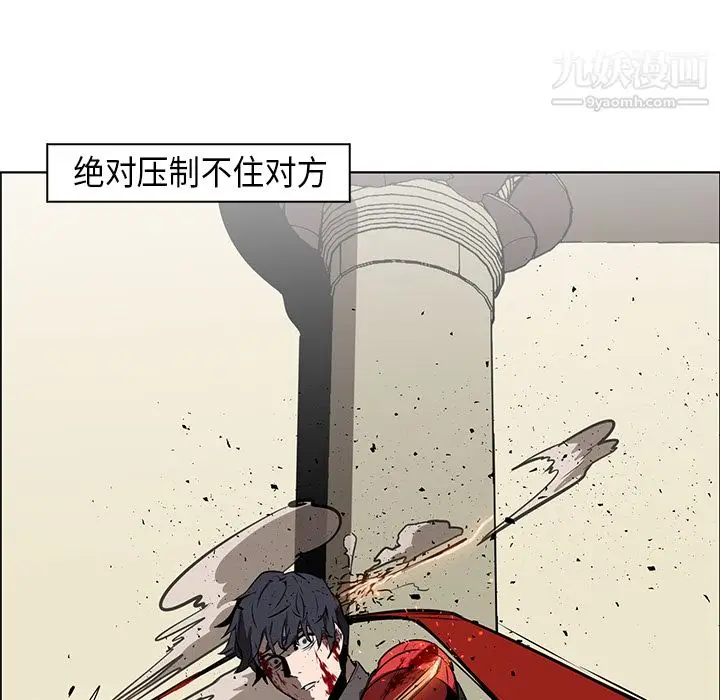 漫画《PainKiller-正义的背后》第29话第22张图