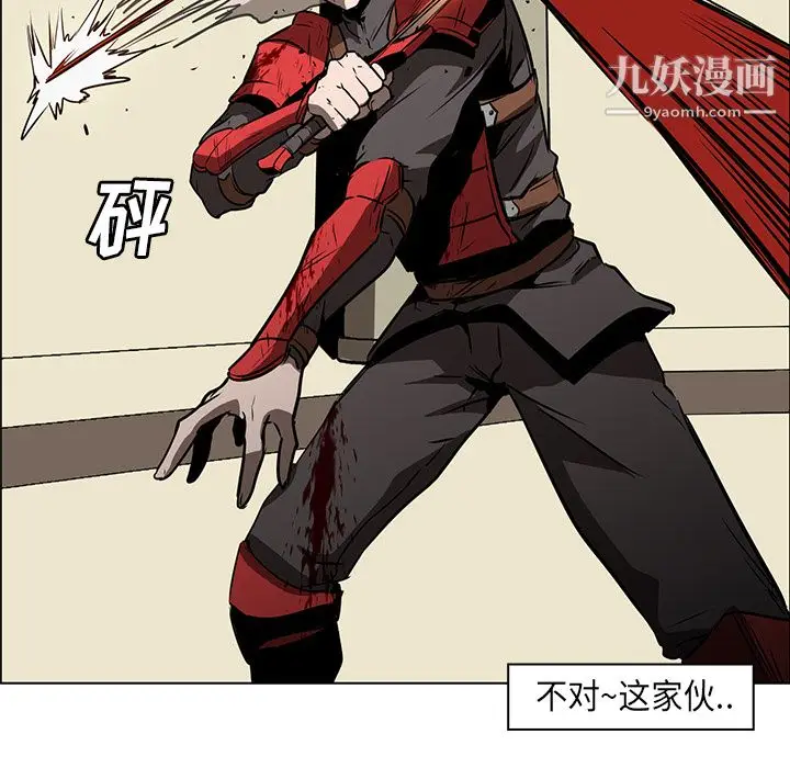 漫画《PainKiller-正义的背后》第29话第23张图