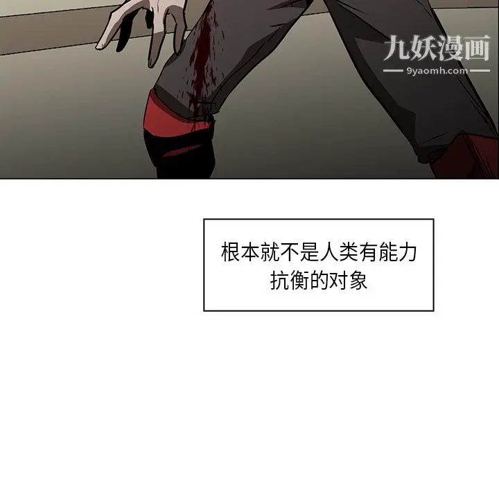 漫画《PainKiller-正义的背后》第29话第26张图