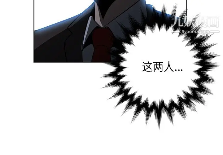 漫画《PainKiller-正义的背后》第29话第3张图