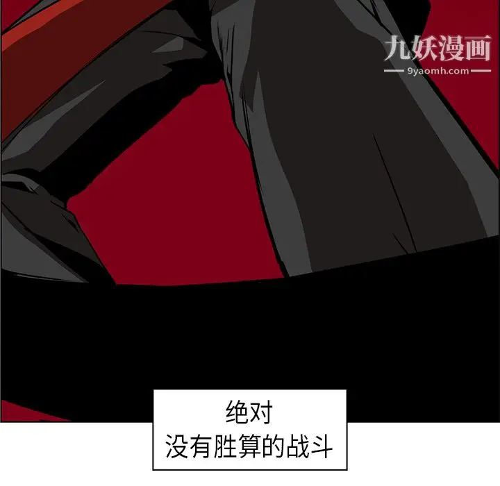 漫画《PainKiller-正义的背后》第29话第33张图