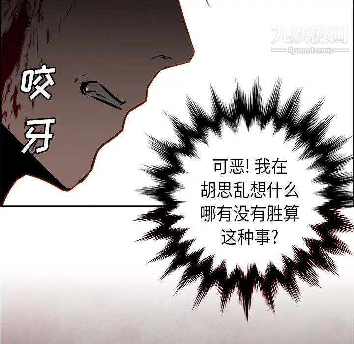 漫画《PainKiller-正义的背后》第29话第36张图