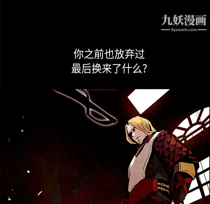 漫画《PainKiller-正义的背后》第29话第38张图