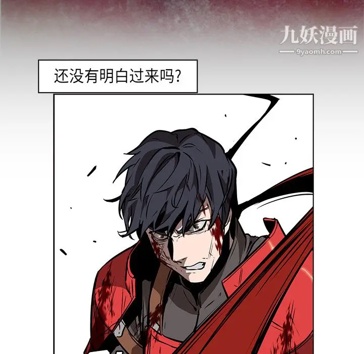 漫画《PainKiller-正义的背后》第29话第44张图