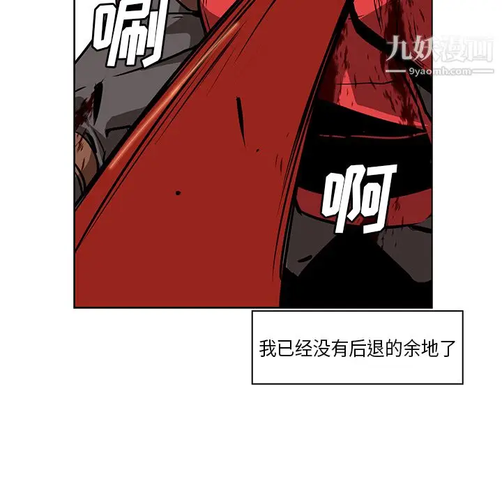 漫画《PainKiller-正义的背后》第29话第45张图