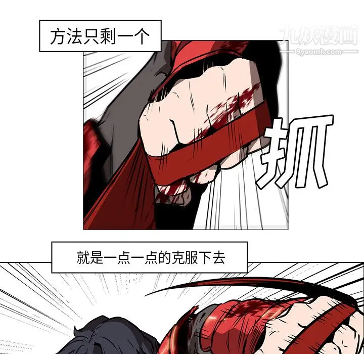 漫画《PainKiller-正义的背后》第29话第46张图