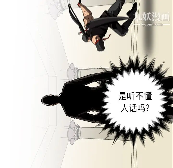 漫画《PainKiller-正义的背后》第29话第5张图