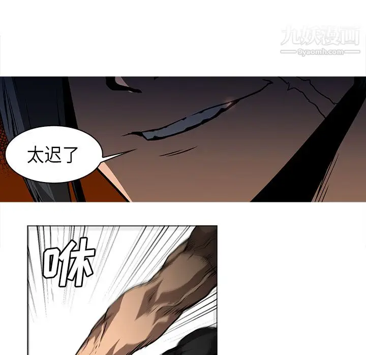 漫画《PainKiller-正义的背后》第29话第53张图
