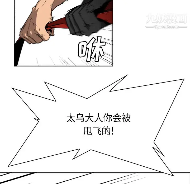 漫画《PainKiller-正义的背后》第29话第54张图