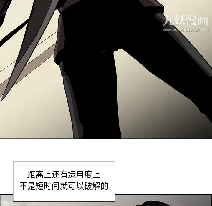 漫画《PainKiller-正义的背后》第29话第68张图