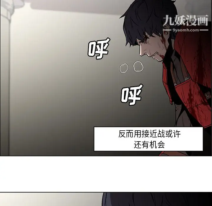 漫画《PainKiller-正义的背后》第29话第69张图