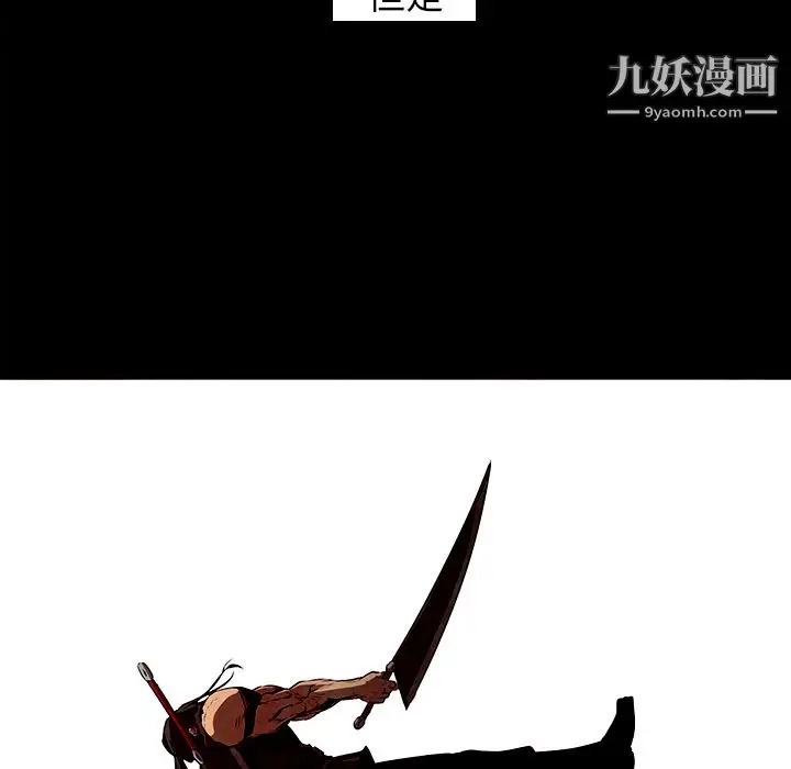 漫画《PainKiller-正义的背后》第29话第79张图