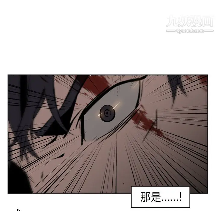 漫画《PainKiller-正义的背后》第29话第85张图