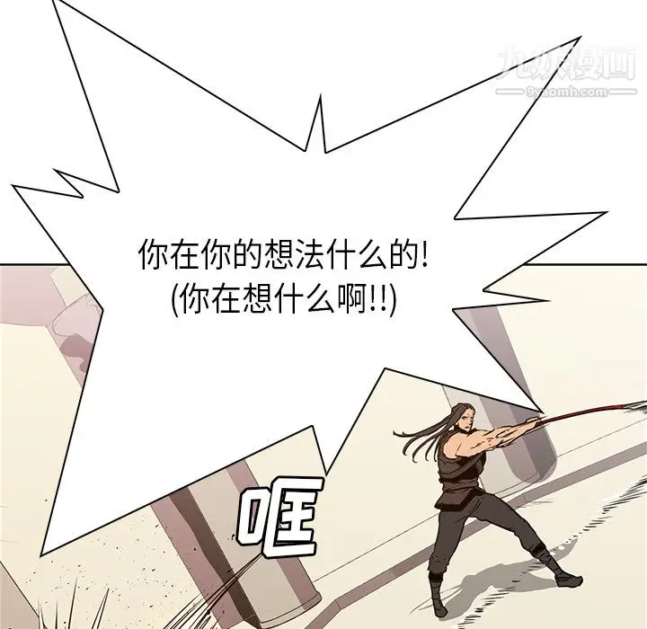 漫画《PainKiller-正义的背后》第29话第86张图