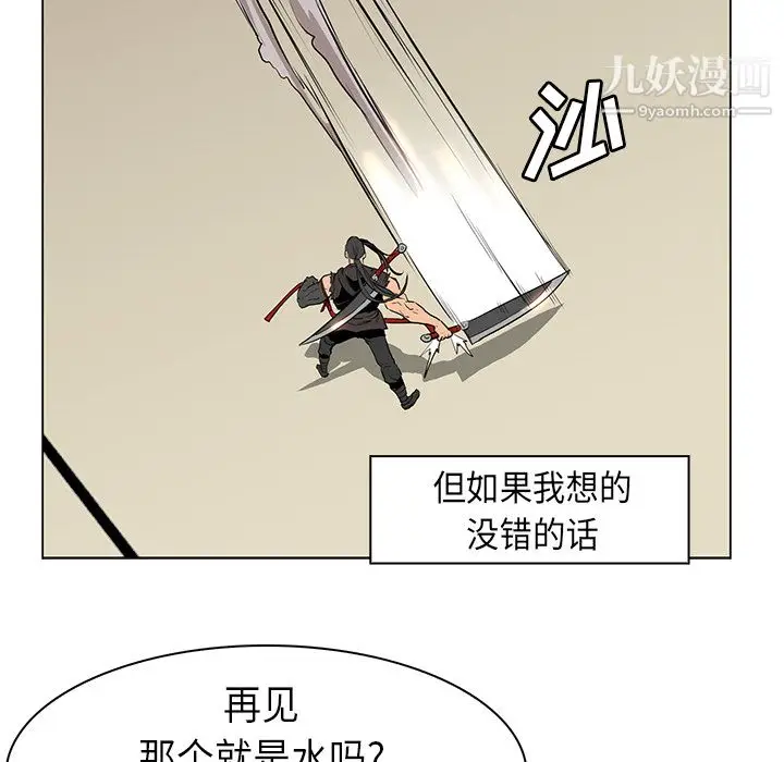 漫画《PainKiller-正义的背后》第29话第93张图