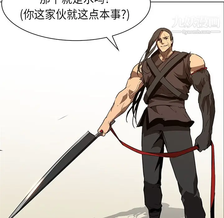 漫画《PainKiller-正义的背后》第29话第94张图