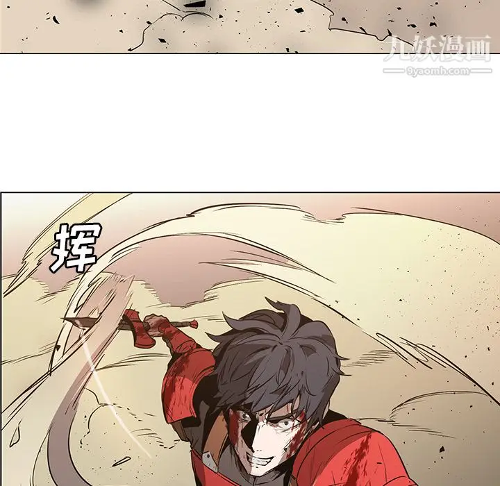 漫画《PainKiller-正义的背后》第29话第97张图