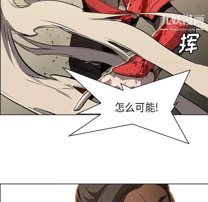 漫画《PainKiller-正义的背后》第29话第98张图