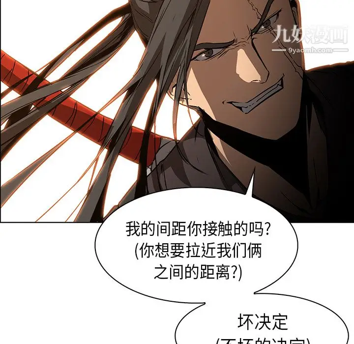 漫画《PainKiller-正义的背后》第29话第99张图