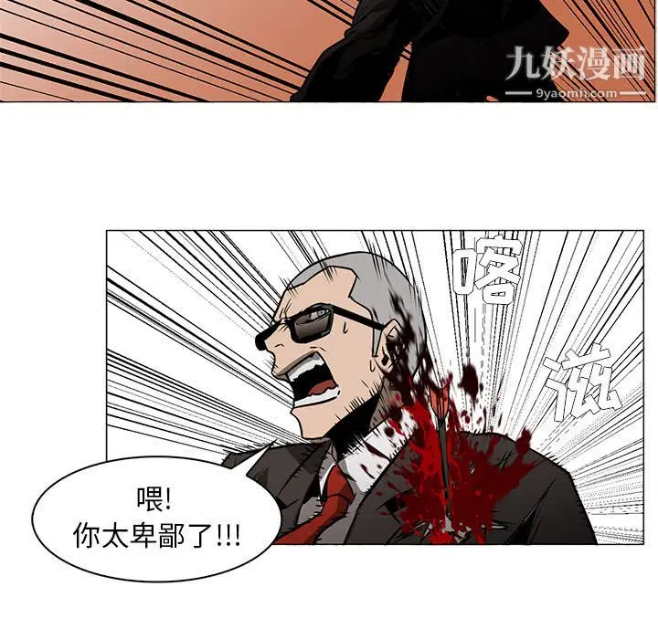 漫画《PainKiller-正义的背后》第49话第100张图