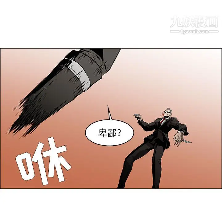 漫画《PainKiller-正义的背后》第49话第101张图