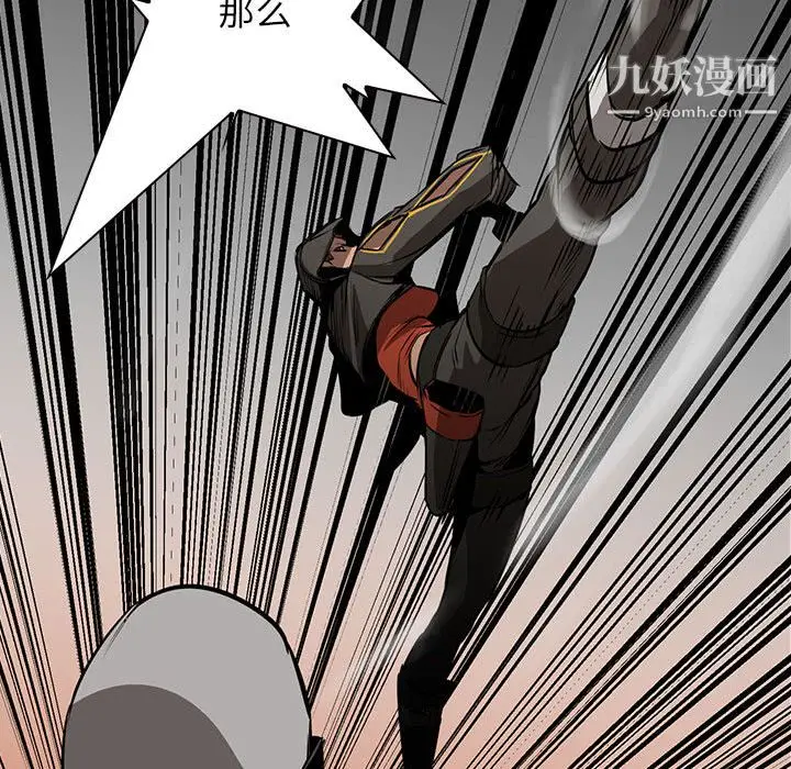 漫画《PainKiller-正义的背后》第49话第103张图