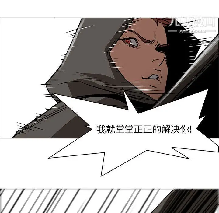 漫画《PainKiller-正义的背后》第49话第105张图