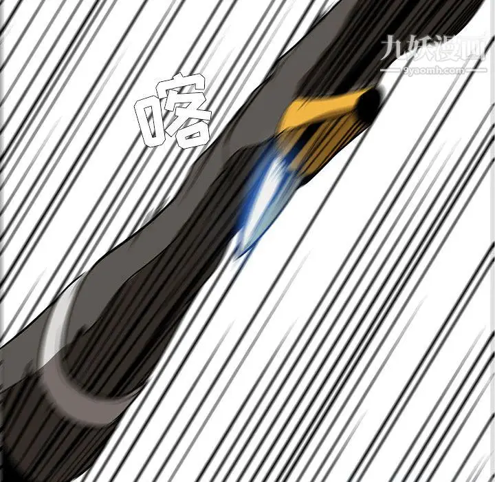 漫画《PainKiller-正义的背后》第49话第106张图
