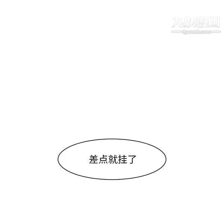 漫画《PainKiller-正义的背后》第49话第117张图